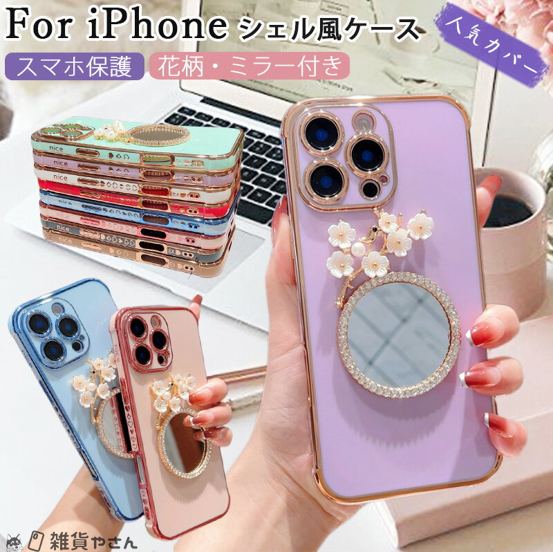 樂天商城 - 鏡付き アイフォン16eケース iphone17e ケース ミラー付き メッキ加工 軽量 アイフォン15 ケース iphone 17 Pro Max Air ケース メイク直し iphone 14 Pro Max 15 Plusケース かわいい iPhone 12 13 mini Pro Max スマホケース 韓国 iPhone 11 Pro Max XR XS XSMAX 8 7 Plus