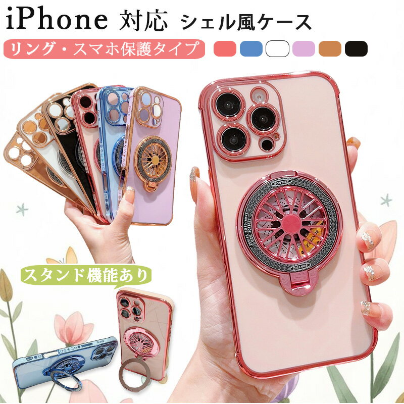 樂天商城 - リング付き iphone16e ケース iPhone17e ケース 軽量 スタンド iphone Air 16 15 14 Pro Max Plus ケース iphone15 14pro ケース おしゃれ女子 高級感 iPhone 11 12 13 Pro Max スマホケース かっこいいピンク iPhone XR XS XSMAX ケース iPhone8 7 SE3 第二世代ケース