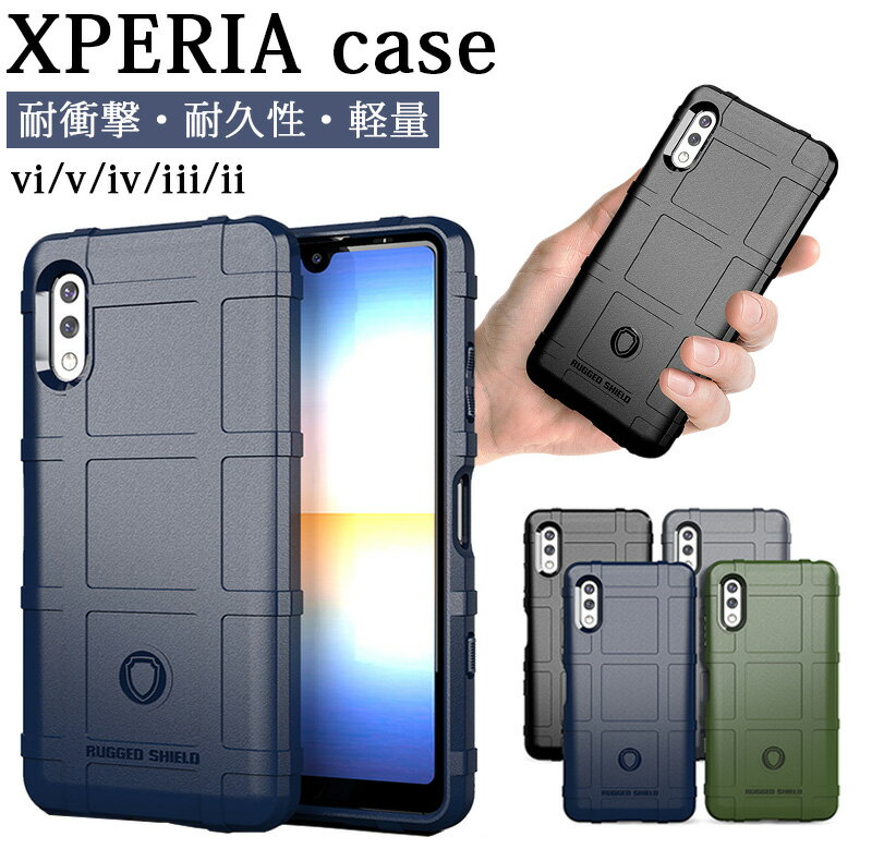 樂天商城 - エクスペリア10vi ケース 耐衝撃 xperia10vi ケース 高級感 xperia1vi ケース カバー ソフトTPU xperia 10 v ケース xperia5 v ケース 保護カバー シンプル 強力保護 熱放散 柔軟 xperia 10iv 10iii ace iii ケース xperia 1iv ケース 耐衝撃 xperia10vi スマホケース