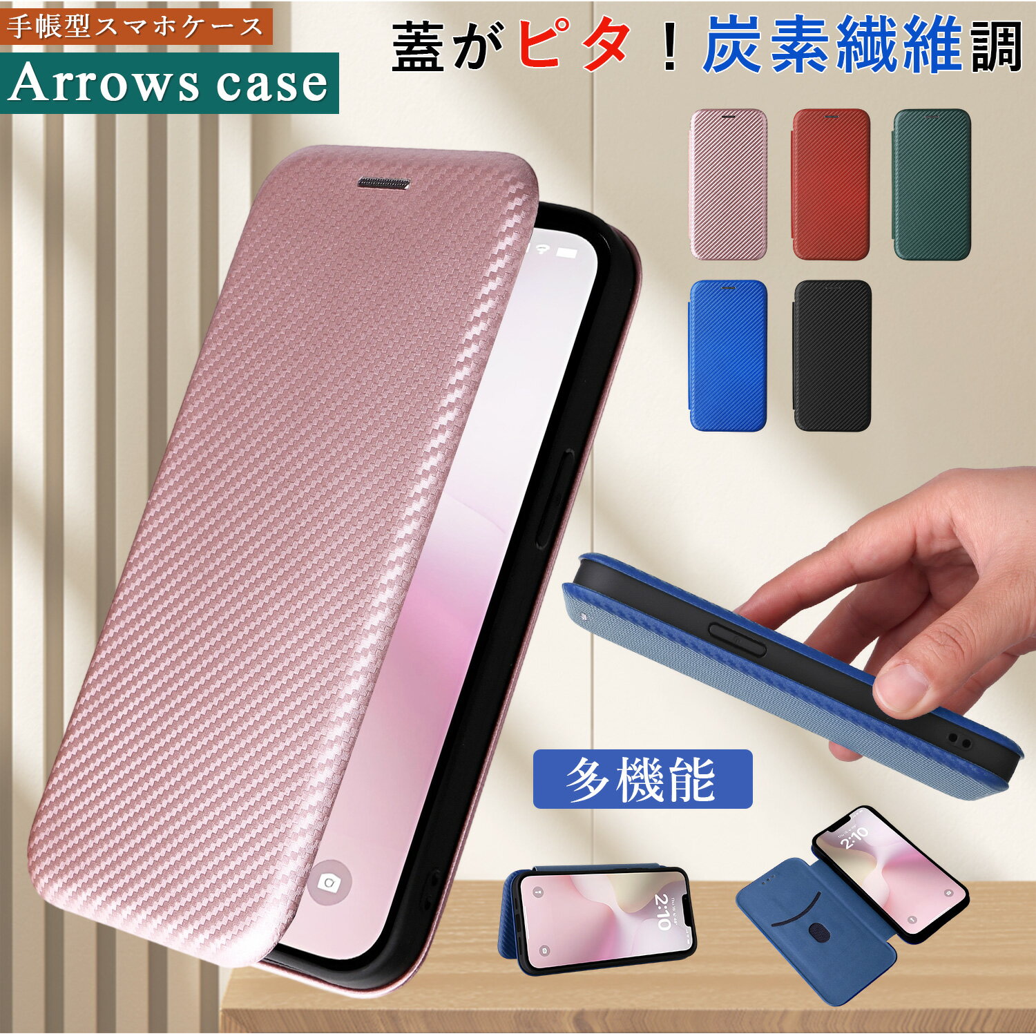 樂天商城 - 炭素繊維調 Arrows We2 Plus ケース 手帳型 らくらくスマートフォン F-53E ケース スリム リング付き arrows We2 ケース arrows N F-51C We F-51B FCG01 ケース スタンド機能 カーボン調 Arrows NX9 F-52A 5G Be4 Plus F-41B F-41A Be3 F-02L ケース おしゃれ カード入れ