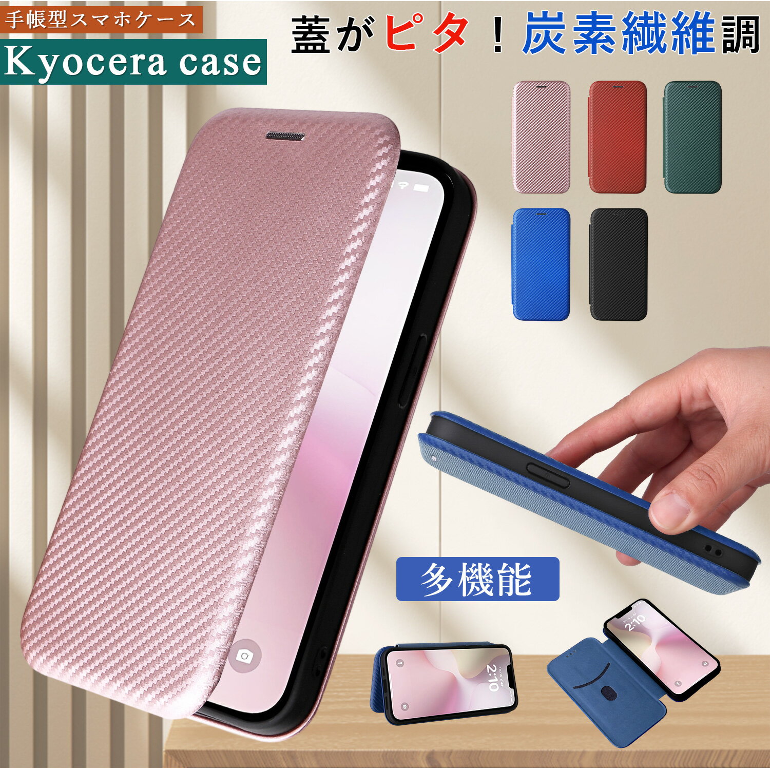 樂天商城 - 炭素繊維調 Kyocera DIGNO SX4 ケース 手帳型 京セラ TORQUE G06 ケース スリム リング付き Kyocera DIGNO (R) SX3 BX2 ケース スタンド機能 カーボン調 かんたんスマホ3 Android One S10 スマホケース かんたんスマホ2 ケース Android One S9 ケース おしゃれ カード入れ