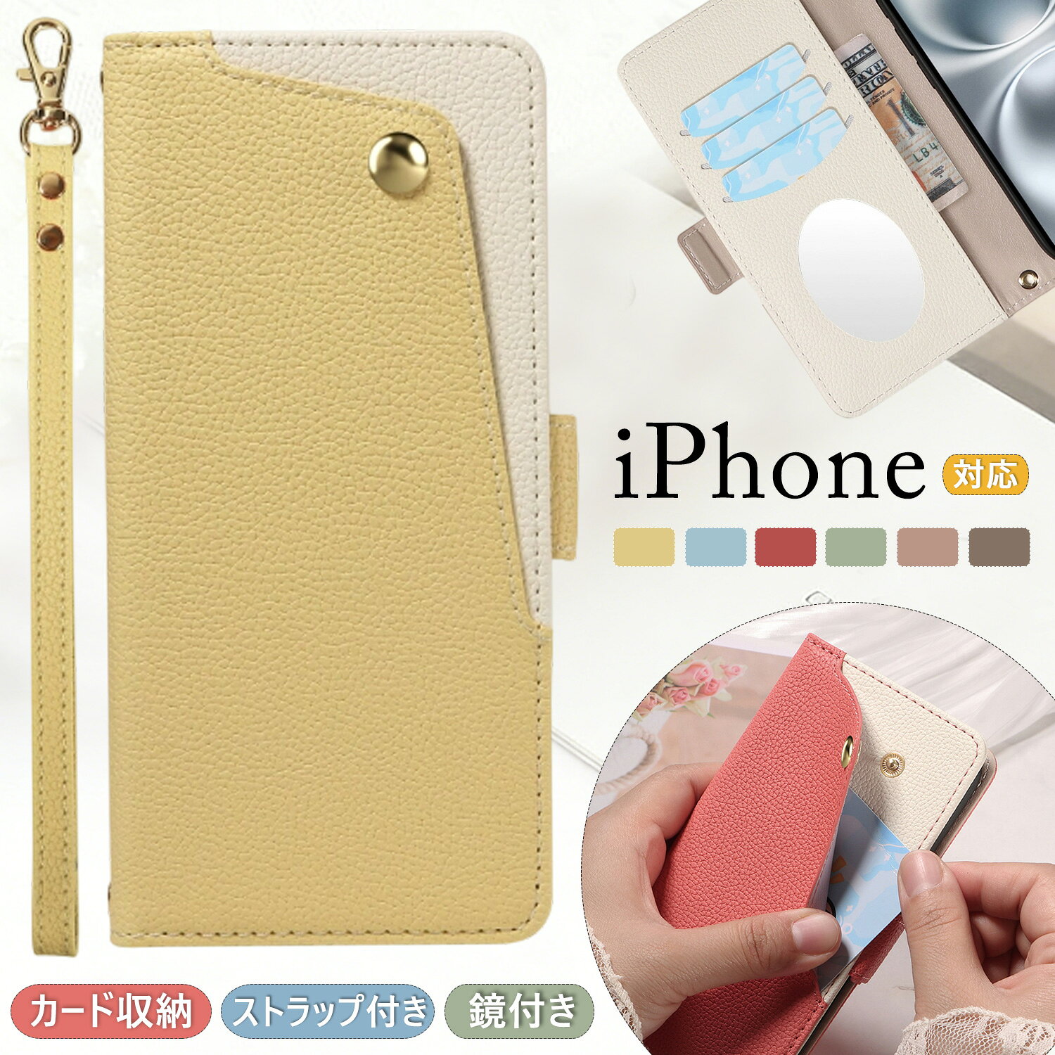 樂天商城 - 鏡付き アイホン iPhone 17 17e Air 16e 15 Pro 14 Plus Pro Max ケース 手帳型 ミラー付き iPhone16 iPhone15 iPhone14 iPhone13 iPhone12 高級感 カード収納 アイフォン 11 XR XS Xsmax se3 SE2 ケース ポケット付き スタンド iPhone 8 iPhone7 携帯ケース 大人可愛い