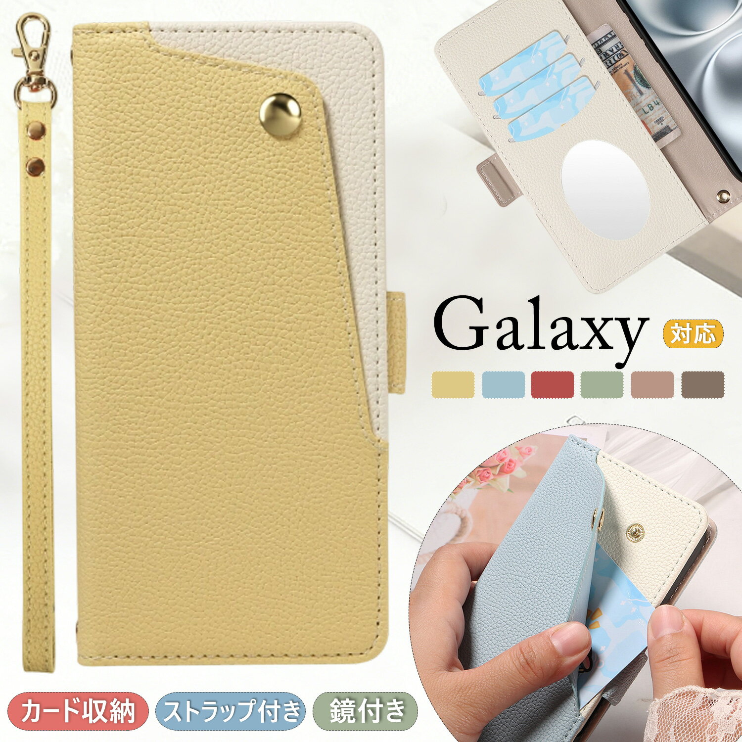 樂天商城 - 鏡付き ギャラクシー Galaxy S26 S25 S24 S23 FE S22 S21 Ultra ケース手帳型 ミラー付き GalaxyA36 GalaxyA57 GalaxyA25 Galaxy A55 A54 A53 A52 A32 高級感 カード収納 ギャラクシー S23 S24 Ultra S22 S21 S20+ Ultra S26 + 携帯ケース ポケット付き スタンド 大人可愛い