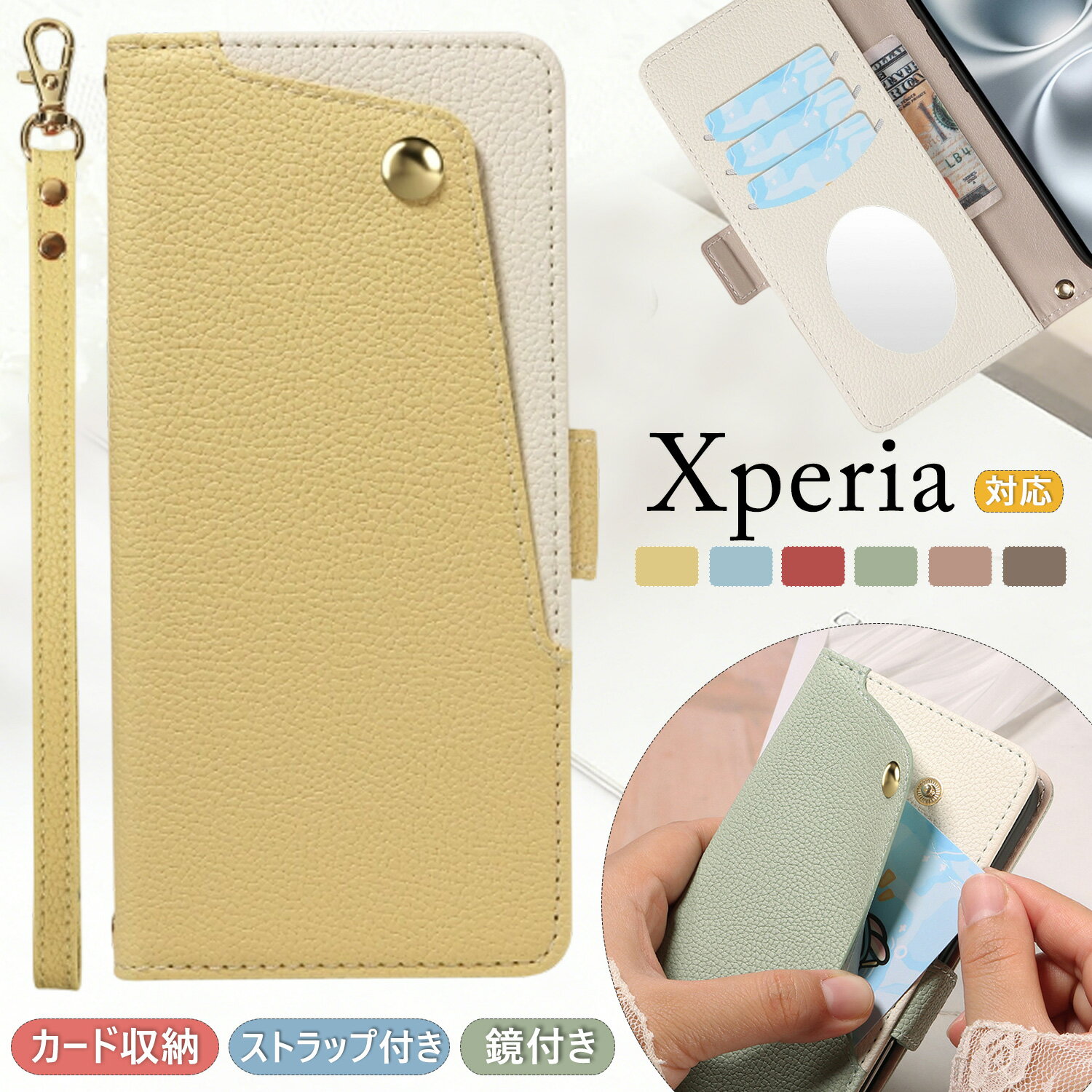 樂天商城 - 鏡付き Xperia エクスペリア 10 VII 10 VI ケース 手帳型 ミラー付き エクスペリア Xperia 10 1 VII VI Xperia 1 10 5 V IV ACE III ケース 高級感 カード収納 Xperia ACE III 10 IV 1 V エクスペリア 5 V IV 10 V IV 1VI 携帯ケース ポケット付き スタンド 大人可愛い