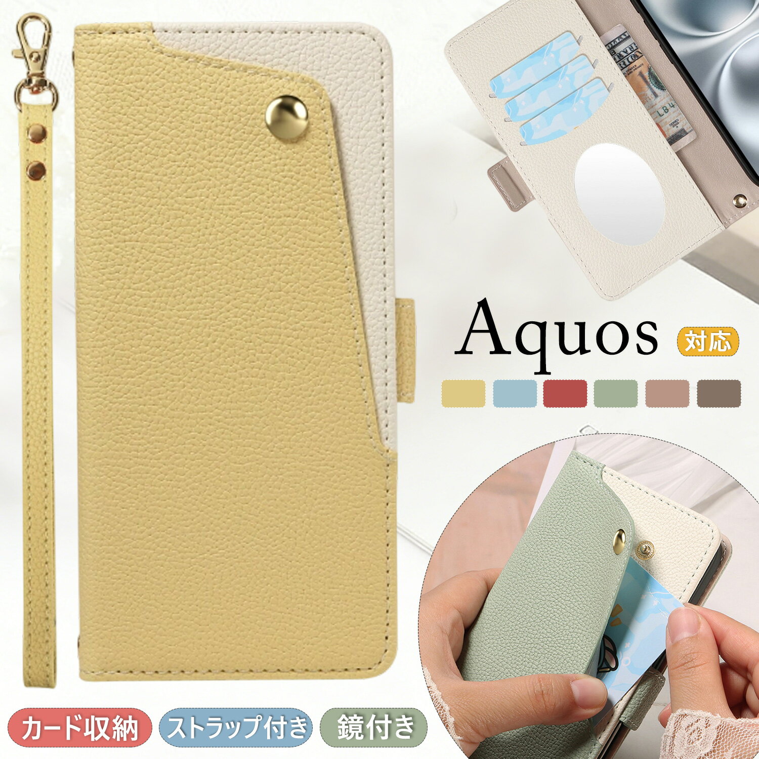 樂天商城 - 鏡付き AQUOS Sense10 R10 Sense9 R9 ケース 手帳型 ミラー付き AQUOS センス9 センス8 Wish5 シンプルスマホ7 ケース 高級感 カード収納 AQUOS Wish4 Wish3 Sense7 Plus Sense6 6s ケース ポケット付き スタンド aquos wish 2 sense6s BASIO active 携帯ケース 大人可愛い