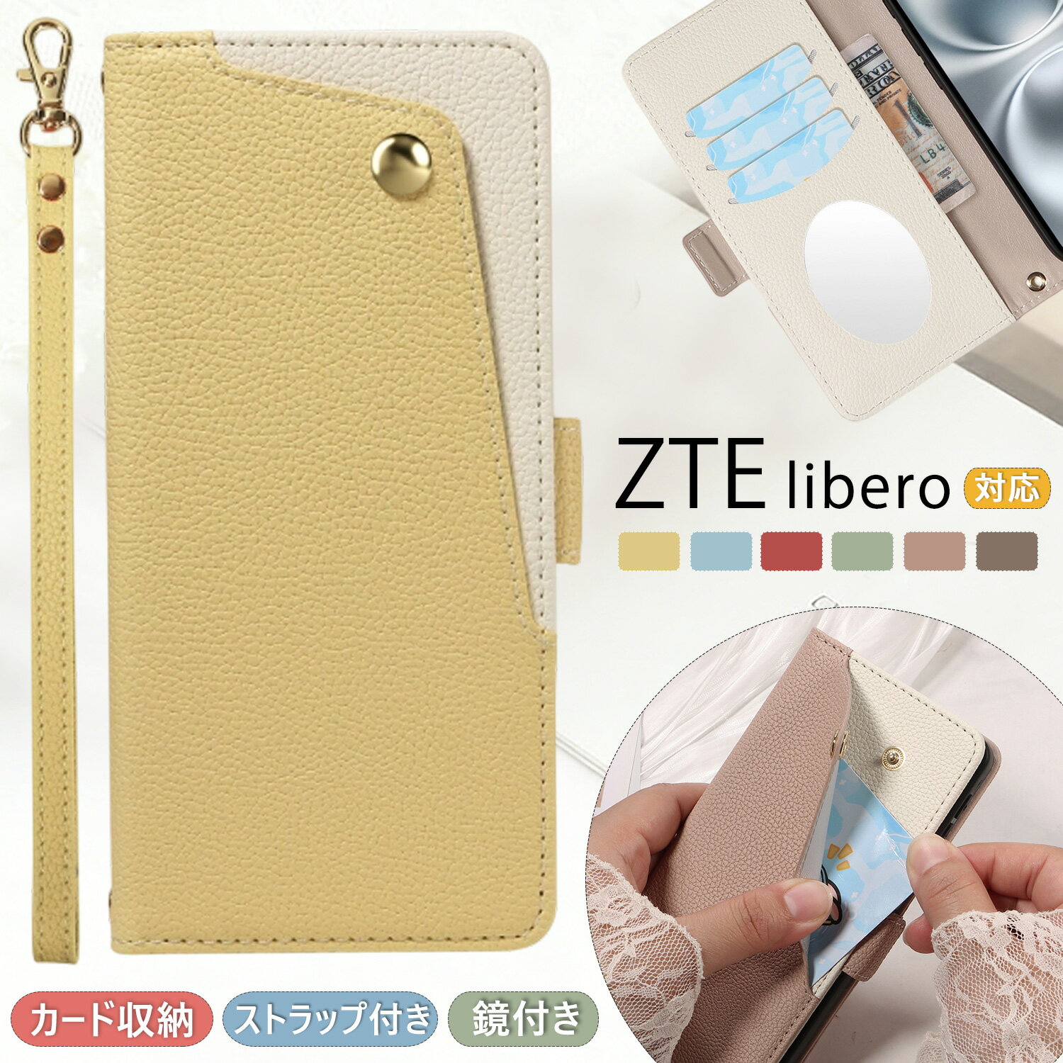 樂天商城 - 鏡付き nubia S 5G A403ZT ケース 手帳型 ミラー付き Libero 5G IV リベロ 5G IV ケース 高級感 カード収納 Libero 5G III リベロ 5G III ケース ポケット付き スタンド Libero 5G III A202ZT libero 5g iii Libero 5G IV A302ZT libero 5g iv 携帯ケース 大人可愛い