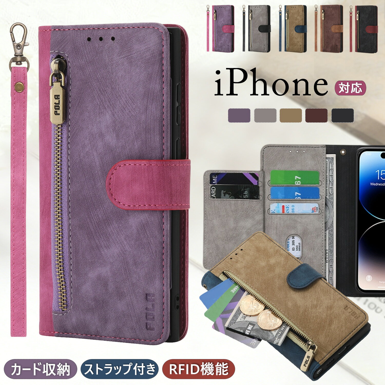 樂天商城 - バイカラー アイホン iPhone17Pro max ケース 手帳型 スマホストラップ付き iPhone 17e 17 Air 16e 15 14 Plus Pro Max 13 12 11 Pro ケース RFID機能 iPhone16 iPhone15 iPhone14 iPhone13 iPhone12 11 XR XS Xsmax se3 SE2 8 7 ケース 高級感 カード収納 スタンド機能
