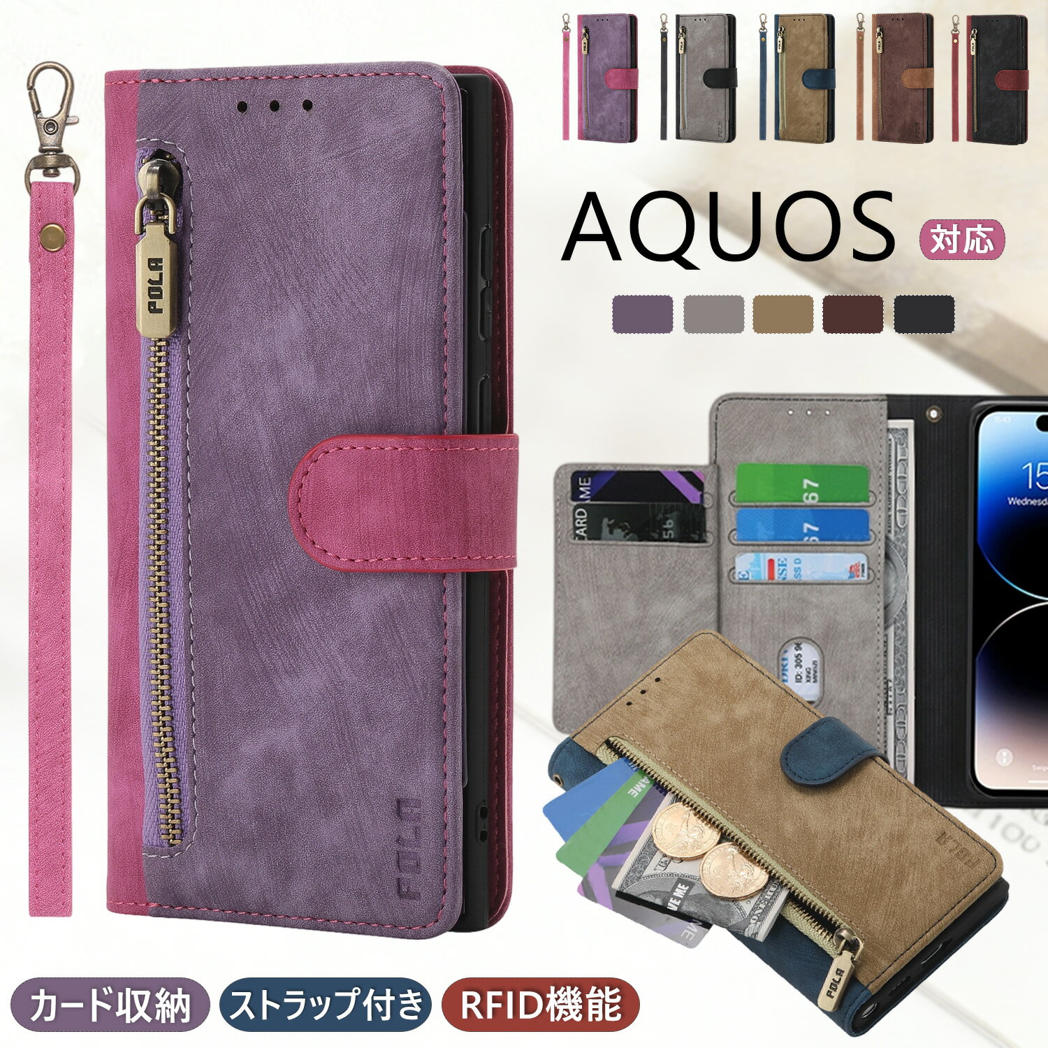 樂天商城 - バイカラー アクオスセンス10 ケース 手帳型 スマホストラップ付き AQUOS R10 Sense9 R9 R8 Pro R7 R6 ケース RFID機能 アクオスセンス9 ケース シンプルスマホ7 高級感 カード収納 スタンド機能 AQUOS Sense8 Sense7 Sense6s wish4 wish3 ケース wish2 wish R6 R7 ケース