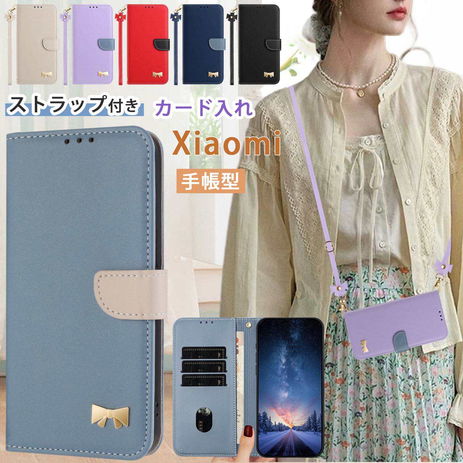 樂天商城 - 新規 ストラップ付き Redmi Note 15 14 Pro 5G ケース手帳型 携帯ショルダー Redmi 15 5G 14C ケースショルダー Redmi Note 13 Pro+ 5G ケース Xiaomi Redmi 12 5G 12C ケース マグネット スタンド カード入れ POCO M8 5G F8 F7 Pro M7 5G ケース おしゃれ 大人女子 斜めかけ