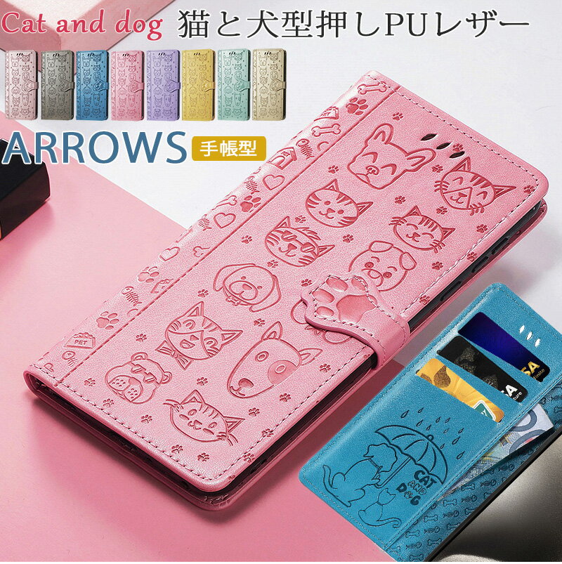 樂天商城 - ARROWS らくらくスマートフォン F-53E ケース 手帳型 猫 犬柄 Arrows We2 Plus ケース 可愛い スマホケース arrows We F-51B F-52B Be4 Plus F-41B Be3 F-02L ケース スタンド機能 高級感 らくらくスマートフォン a Lite F-42A F-01L ケース レザー カード入れ 韓国風 動物