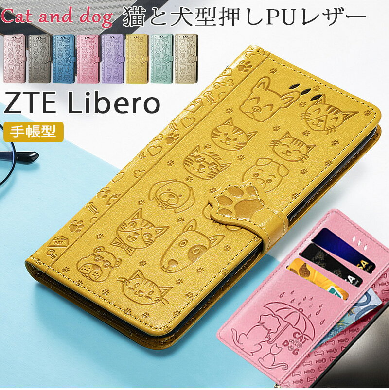 樂天商城 - ZTE Libero 5G IV ケース 手帳型 猫 犬柄 リベロ 5G IV ケース 可愛い スマホケース Libero 5G II ケース スタンド機能付 高級感 Libero 5G ケース レザー カード入れ リベロ Libero 5G IV II ケース 韓国風 libero 5g ケース libero 5gii libero 5giv ケース 動物