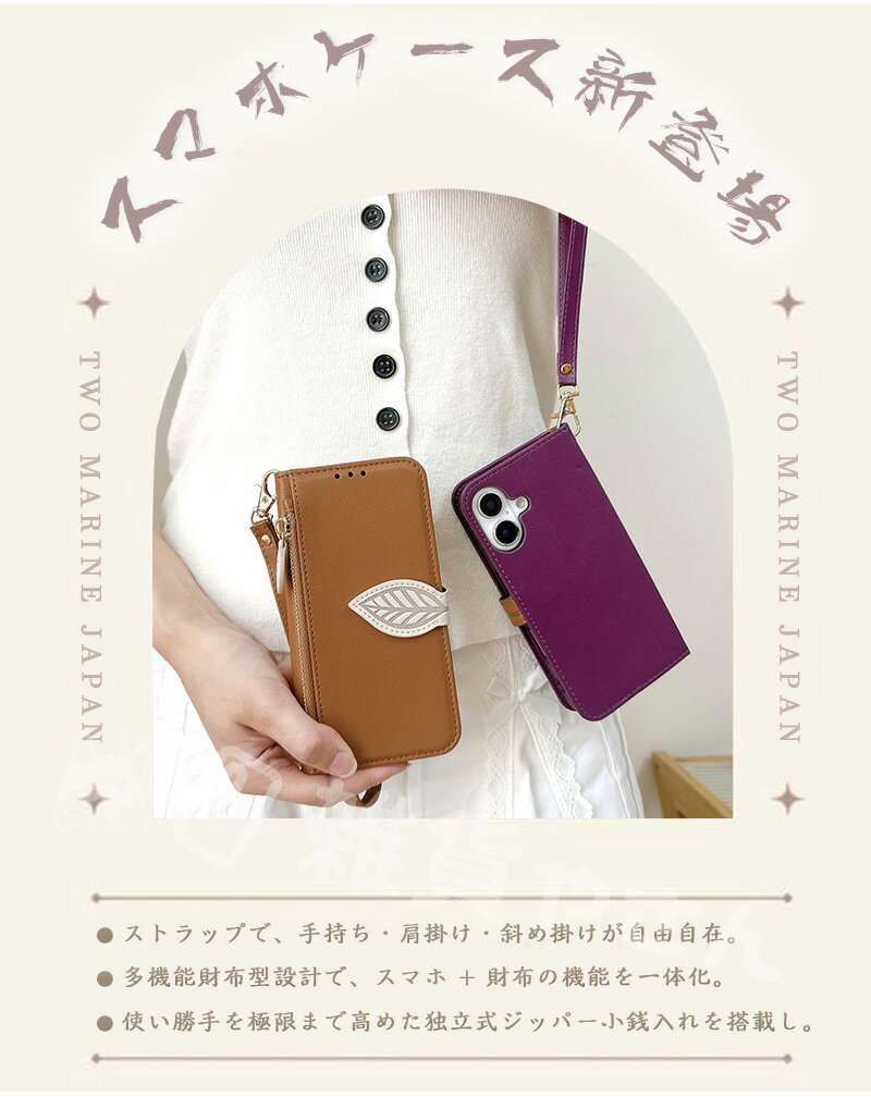 スマホショルダー Galaxy S26＋Plus ケース 手帳型 かわいい 大人可愛い ギャラクシー s26 s25 s24 fe ultra ケース ストラップ付き 肩掛け 斜め掛け galaxy s24 fe ultra s23 ケース ショルダー galaxys22 携帯ケース ファスナー付き Galaxy S26 ケース カバー レザー 革 2