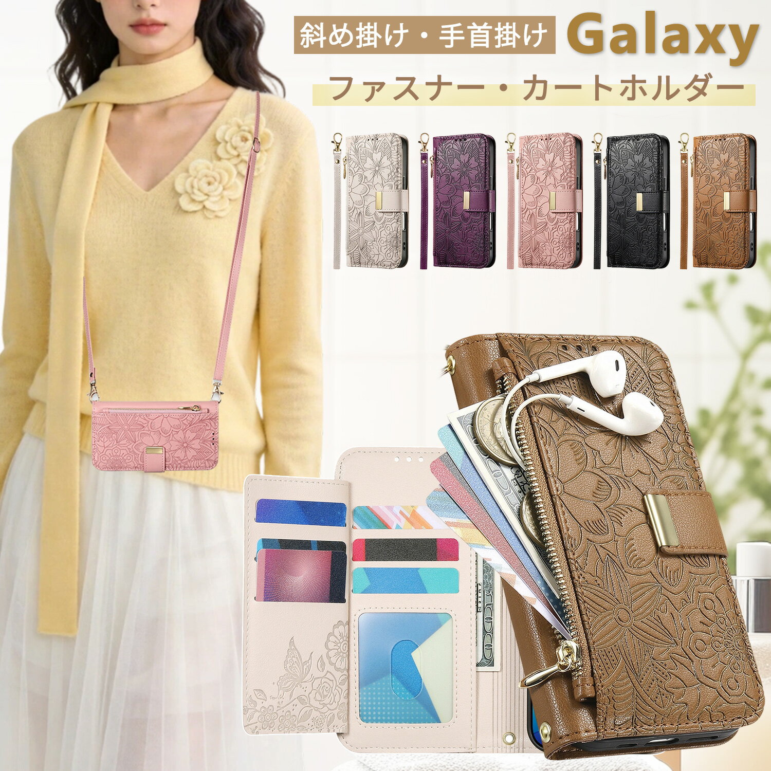 樂天商城 - Galaxy A36 5Gケース 手帳型 かわいい 大人可愛い ギャラクシー a57 5gケース スマホショルダー ストラップ付き 肩掛け 斜め掛け Galaxy A55 5Gケース ショルダー A25 A54 A53 A52 A32 5G 携帯ケース ファスナー付き ギャラクシー A23 5G ケース galaxy a22 5g カバー レザー