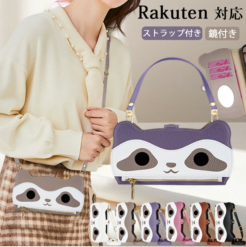 樂天商城 - 鏡付き 手帳型 Rakuten BIG s ケース 楽天ビッグ S ケース アライグマ柄 携帯ケース ショルダー 合皮 Rakuten Hand 5G ケース バイカラー Rakuten Hand ケース ミラー付き メンズ Rakuten Hand 可愛い スマホ カードケース Rakuten Hand 5G 楽天ハンド5G ファスナー