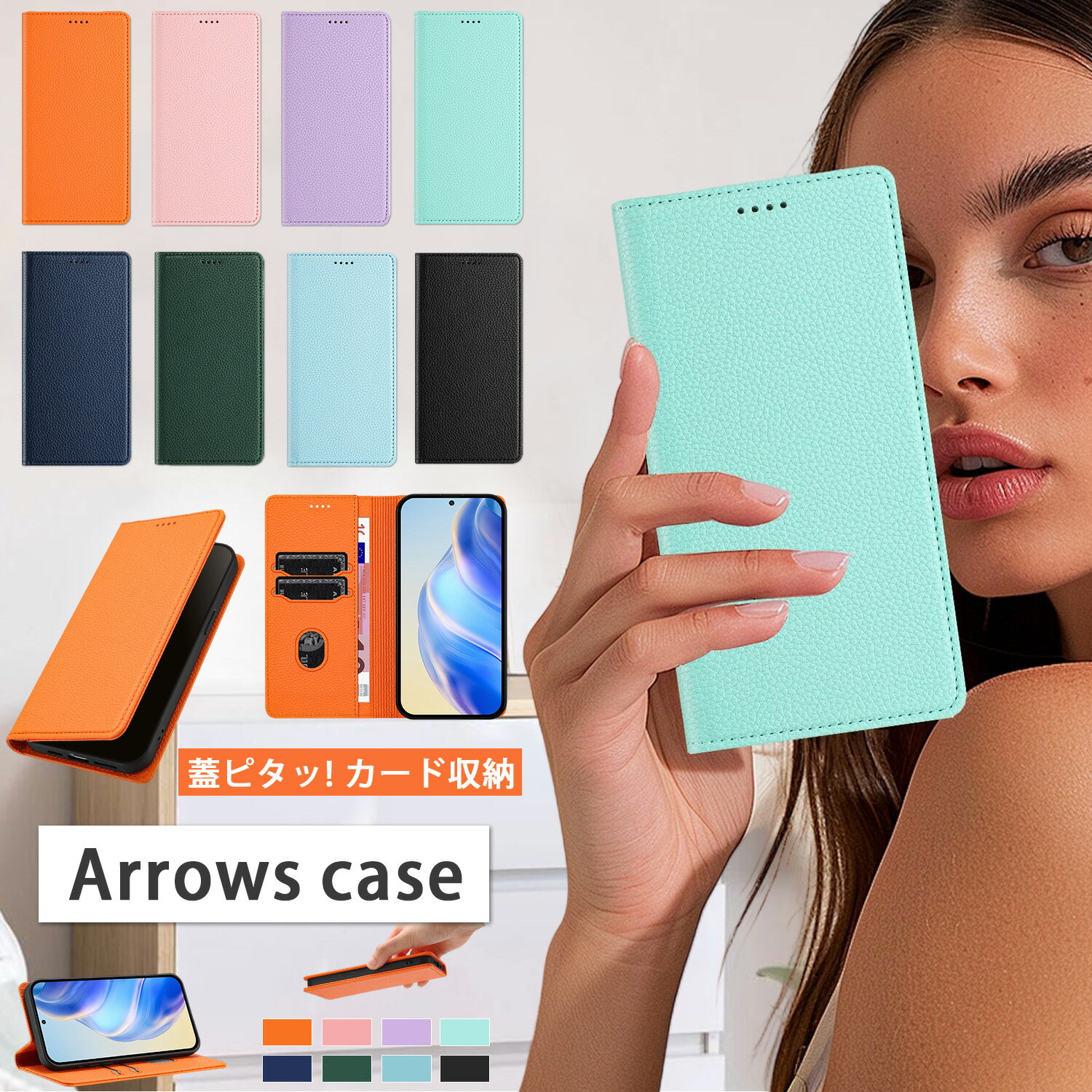 樂天商城 - 蓋ピタッ 薄型 Arrows We2 Plus ケース らくらくスマートフォン F-53E ケース 手帳型 磁気スキミング防止 らくらくスマートフォン a Lite ケース カード入れ スタンド機能 Arrows We2 Be4 Plus F-41B ケース おしゃれ女子 メイズ Arrows Be4 F-41A Be3 F-02L ケース