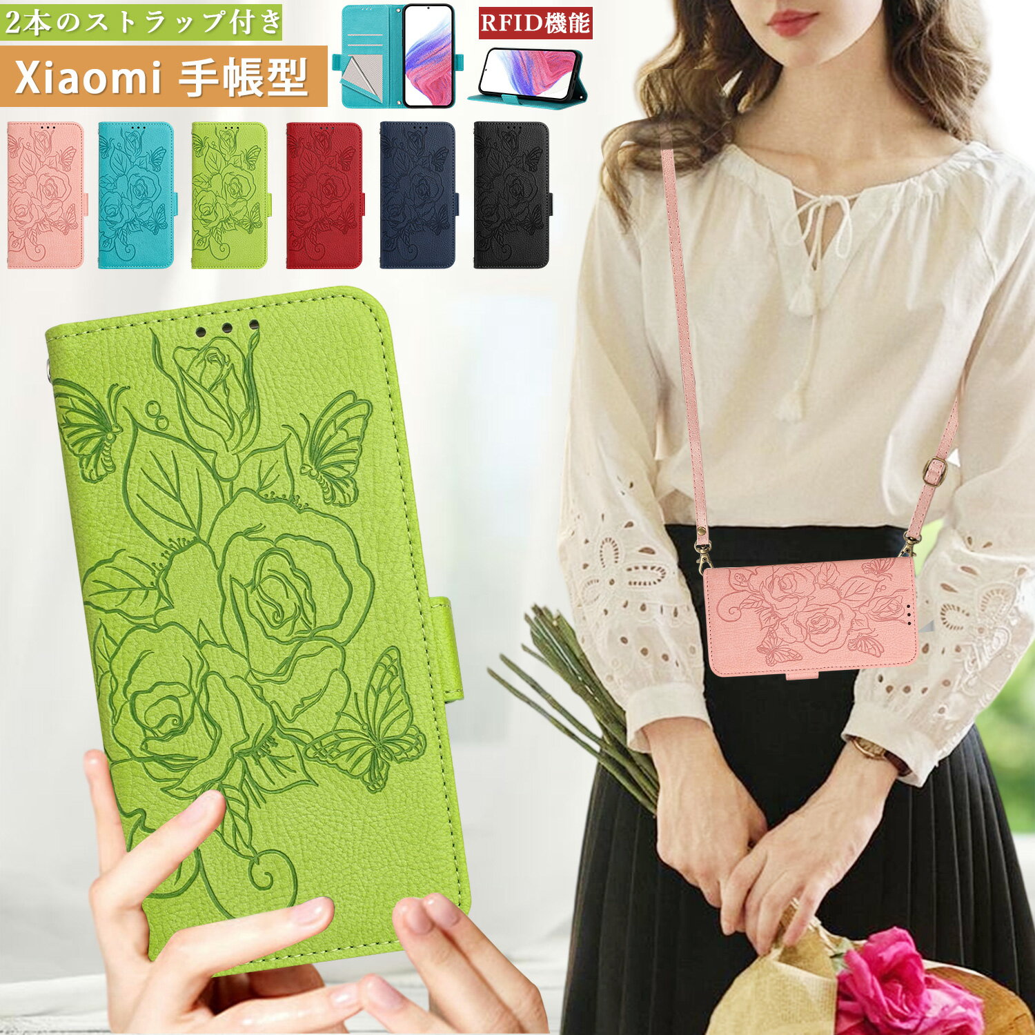 樂天商城 - 蝶々 花柄型押し Redmi Note 15 Pro 5G ケース ショルダー Xiaomi POCO M8 5G F8 F7 Pro 15 14 ultra ケース 手帳型 Xiaomi 14T Pro 13T Pro 12T Pro 11T カードケース スタンド機能 Redmi 15 14C 12C 12 5G Note 14 13 Pro 5G ケース おしゃれ RFID機能 ハンドストラップ