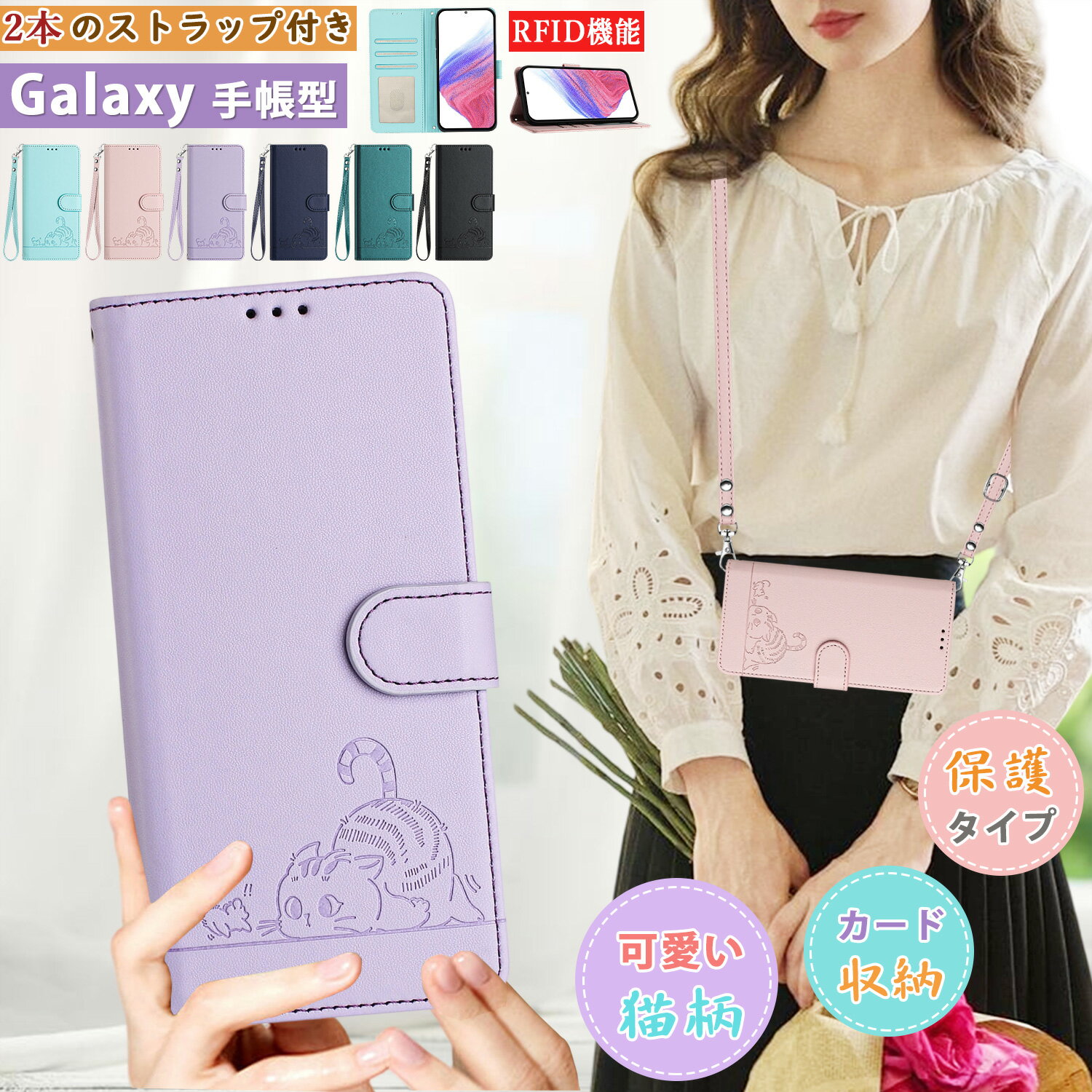 樂天商城 - 猫柄型押し galaxys26 ケース ショルダー galaxys24 ケース 手帳型 ギャラクシーs23 fe ケース カードケース スタンド ギャラクシー s25 s24 fe s23 ultra s22 ケース おしゃれ女子 かわいい galaxy s21+ s20 s10 s9 s8 ケース RFID機能 ハンドストラップ 落下防止 肩掛け