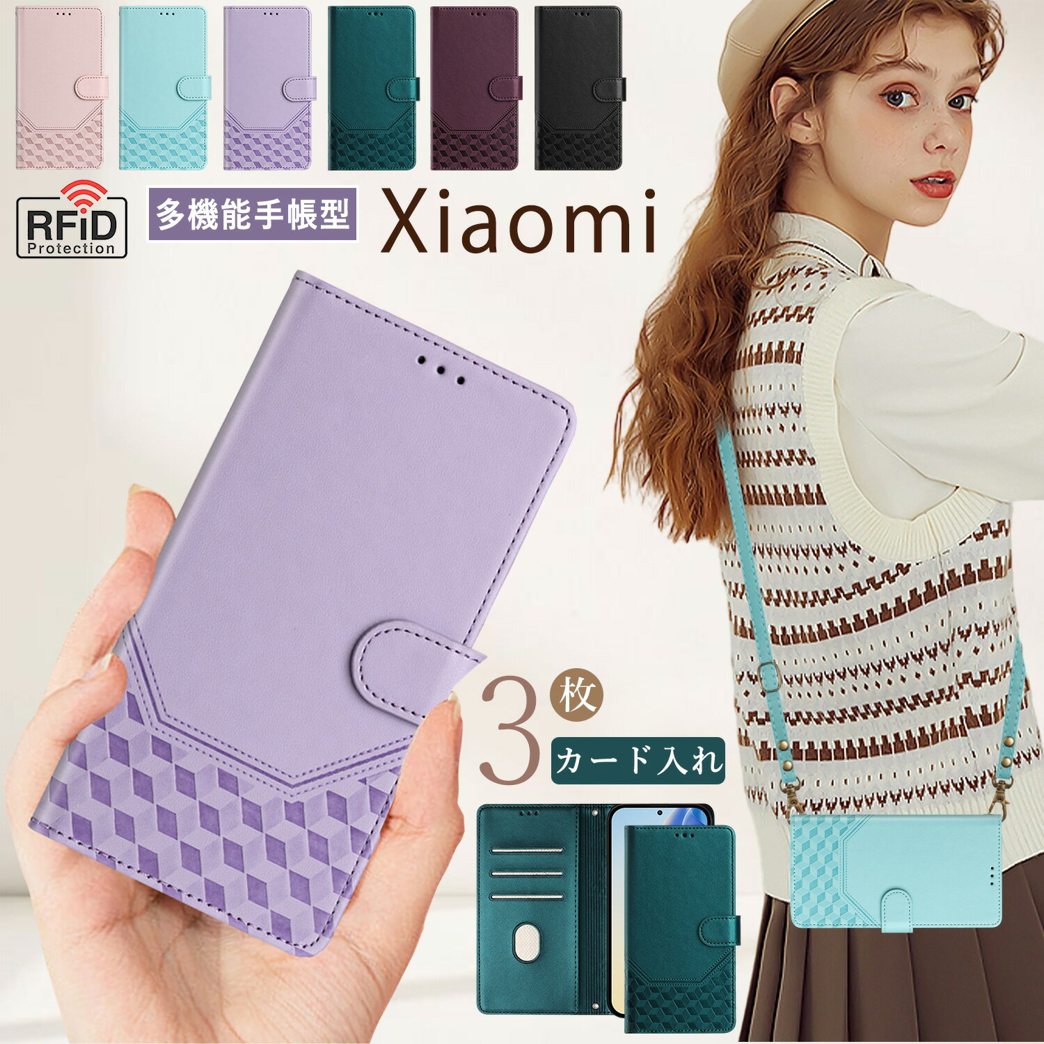 樂天商城 - RFID機能 Xiaomi Note 15 Pro ケース ショルダー付き Xiaom POCO F8 M8 F7 M7 Pro 5G F7 14 15 Ultra 手帳ケース スタンド 薄型 Xiaom 12T Pro ケース かわいい カード入れ Xiaomi 11T Mi 11 Lite 5Gケース おしゃれ 肩掛け 財布カバー シャオミ 15 14T Pro 13T カードケース