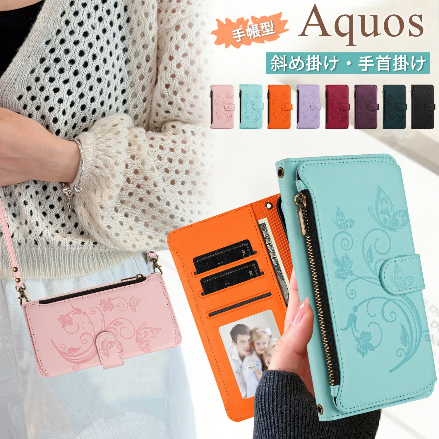 樂天商城 - ファスナー付き 小物収納 AQUOS R10 ケース 手帳型 AQUOS Wish5 ケースショルダー 花柄 AQUOS R10 R9 R8 Pro ケース 財布 ストラップ2本付き AQUOS Sense9 R7 R6 Wish4 ケース スタンド機能 AQUOS zero6 ケース おしゃれ女子 斜めかけ Aquos Wish 5 携帯カバー