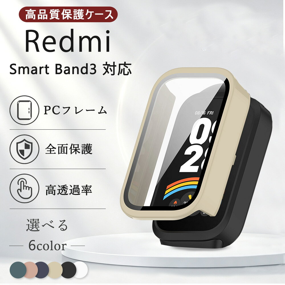 ★商品仕樣 スマートウォッチ保護ケース ★商品紹介 ・PC素材の外枠で側面・角を衝撃から守り、前面には強化ガラスを一体化！ ・高透過ガラスを採用、画面表示を鮮明に保ちます。 ・厚みを抑えた設計で、装着してもかさばらず、腕に馴染みます。 ・タッチ操作もスムーズ、指紋も付きにくい加工を施しています。 ・各ボタン・穴位置が精密にカットされており、ケース装着したままボタン操作や充電が可能です。 ★対応機種 Redmi Smart Band3 ★商品素材 ● 高品質PC素材+ガラス ★注意事項 ※ 紹介画像はイメージです、一部他機種のケースを使用している場合がございます。 ※ 本製品の利用による本体の紛失、破損、汚れ、および内部データの破損には一切保証いたしかねます。 ※ 入荷する時期によっては、生地の色味、質感等が若干変わる場合があります。ご了承の上お買い求めください。 ※ 商品のお色はお客様のPC環境によって多少色合い、見え方など違ってまいりますのでご了承下さいますようお願いします。 ※※ テキスト・画像 無断使用を禁じます。※※ 関連キーワード Redmi Smart Band3 保護カバー 雑貨さん 強化ガラス 液晶フィルム Smart Band Redmi 3 マットケース 雑貨さん ブラック 光沢感 ブラック マット感 全面 液晶保護 フィルム ハードPC 全面保護 高透過率 キズ防止 軽量 薄型 耐衝撃 Band 3 カバー 一体型 Band9Active ケース 全面保護 ガラスフィルム一体型 全面保護 二重構造 防塵 雑貨さん 強化ガラスフィルム+ 超耐衝撃 PCフレーム 反射低減 防擦り傷 防衝撃 雑貨さん 指紋防止 軽量 スリム設計 軽量 薄型 耐衝撃 スマートウォッチカバー 保護ケース スマートウォッチケース 雑貨さん 全面保護ケース 耐衝撃ケース 脱着簡単 擦り傷防止 指紋防止 全面保護 耐傷性 band3 ケース redmi smart band 3 保護カバー 雑貨さん Smart Band3 ガラスフィルム一体型 雑貨さん Redmi Smart Band3 スマートウォッチカバー Smart Band 装着簡単 保護ケース 雑貨さん Redmi Smart Band3 ボタン穴精密設計 ケース 傷防止カバー 高透過強化ガラス 雑貨さん レッドミ Smart Band3 クリアケース 透明 マットブラック 保護カバー redmi band 3 画面保護 ガラス一体型ケース 雑貨さん Redmi Smart Band 3 落下防止 保護カバー 雑貨さん Smart Band 3 耐衝撃保護ケース PC 素材 band3 ケース band3 カバー redmi band 3 ケース 人気 プレゼント 贈り物 redmi band3 カバー シャオミ スマート バンド3 保護ケース Smart Band Redmi3 保護カバー 耐衝撃 透明クリア 可愛い おしゃれ