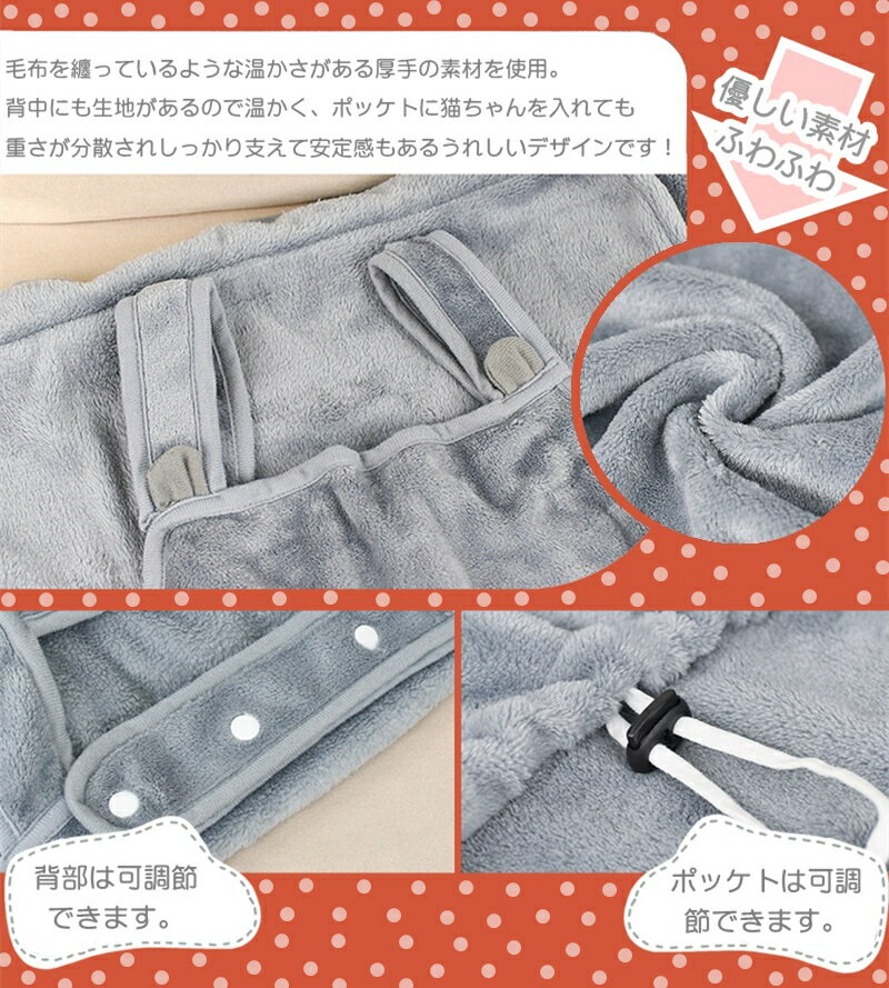 ペット用品 猫ちゃんエプロン 猫 抱っこ エプロン ペット 猫 冬 スリング エプロン にゃんエプロン ねこポッケト ふわふわ 小型犬 着る毛布 のような温かさ ふかふか 毛布 グレー おもちゃ 猫用 猫寝る