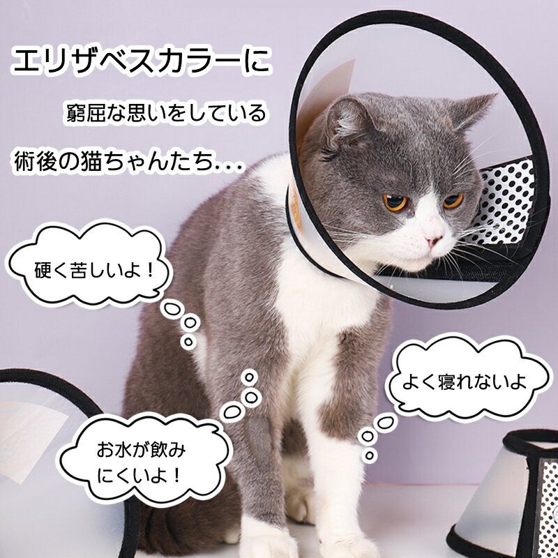 猫用 ペット 猫 術後服 去勢手術 避妊手術 傷の保護 皮膚の保護 Mサイズ Lサイズ 術後服 ソフト 柔らか 軽量 傷の保護 S M L 猫 ネコ 舐め 防止 ペット術後の必需品 成猫用 去勢 ダイエット プロ ペット用品 傷口保護 真菌症 薬添付時 柔らかい