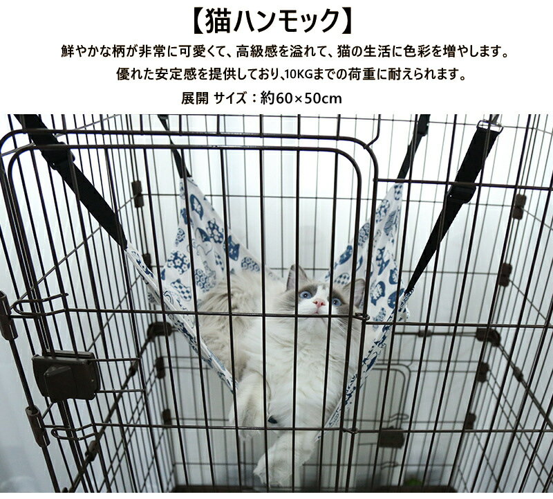 「Lサイズ 10KGまでの荷重」 猫 ハンモック 猫用品 夏 ベッド ケージ用 ネコ ペット用品 椅子 ウサギ キャンバス ネコ ハンモック 通気性に優れ サイズ調整可能 和風柄 洗える 柔らかい 猫 安定感を提供 取り付簡単 猫ハンモック 可愛い 夏用 頑丈 おしゃれ 約60×50cm