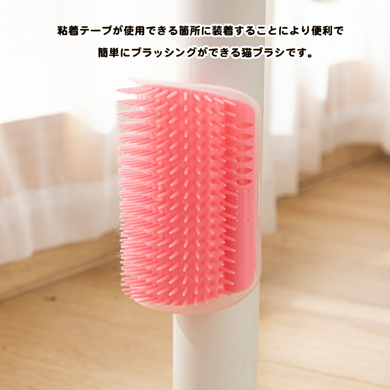セルフブラシ ブラッシング 猫用 ブラシ シリコンゴム製 マッサージ 肌に優しく ペットグッズ ネコブラシ 猫ブラシ ブラシ 抜け毛処理 ペット用ブラシ　毛づくろい 粘着テープ付 毛の処理 毛取り 毛玉とり 簡単 ペット用品　お手入れ　便利　簡単