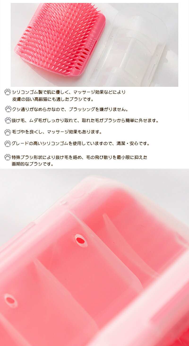 セルフブラシ ブラッシング 猫用 ブラシ シリコンゴム製 マッサージ 肌に優しく ペットグッズ ネコブラシ 猫ブラシ ブラシ 抜け毛処理 ペット用ブラシ　毛づくろい 粘着テープ付 毛の処理 毛取り 毛玉とり 簡単 ペット用品　お手入れ　便利　簡単
