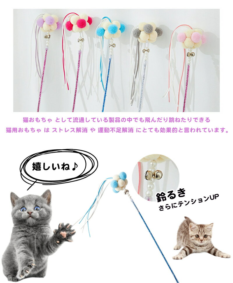 猫じゃらし 猫おもちゃ ねこじゃらし おもちゃ ペットグッズ ペット用品 鈴付き 運動不足解消 ストレス解消 ネコじゃらし ネコ おもちゃ 可愛い