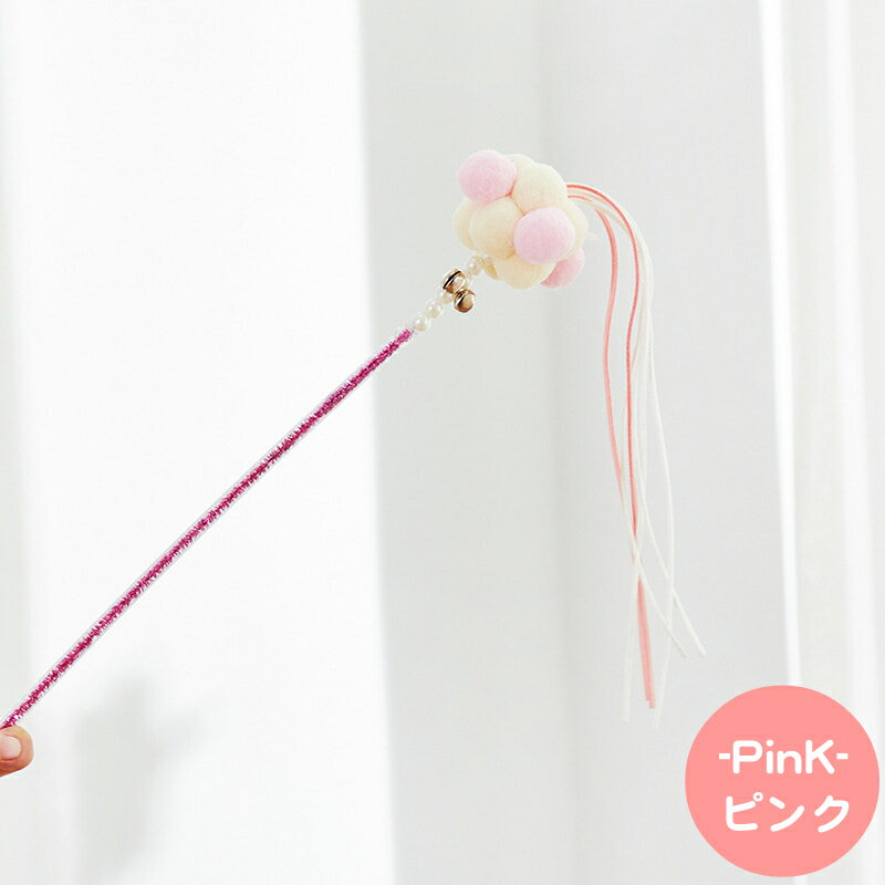 猫じゃらし 猫おもちゃ ねこじゃらし おもちゃ ペットグッズ ペット用品 鈴付き 運動不足解消 ストレス解消 ネコじゃらし ネコ おもちゃ 可愛い