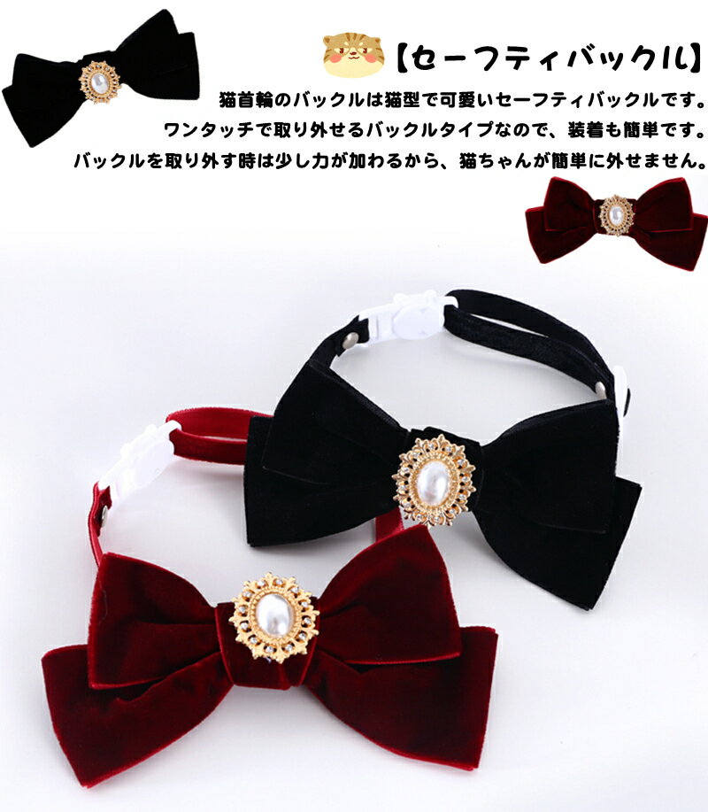 猫用首輪 ネコの首輪 布製 ペット用 子猫～成猫まで 簡単装着 軽くて柔らか 可愛い 猫の首輪 猫 撮影 道具 ペット飾り 優しい リボン付き ネクタイ猫用 サイズ調整 猫ちゃん