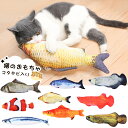 猫 おもちゃ 猫用 ぬいぐるみ 魚柄 