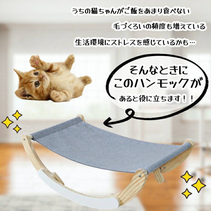 猫 ハンモック 2way ペット お昼寝 2タイプ 組立簡単 木製 夏 猫 ベッド ペットベッド ネコ ハンモックベッド 猫用品 2つのモード 小型犬 猫 日光浴 ペット お昼寝 リネン ポリエステル グッズ ソファー 猫ベッド ペット用