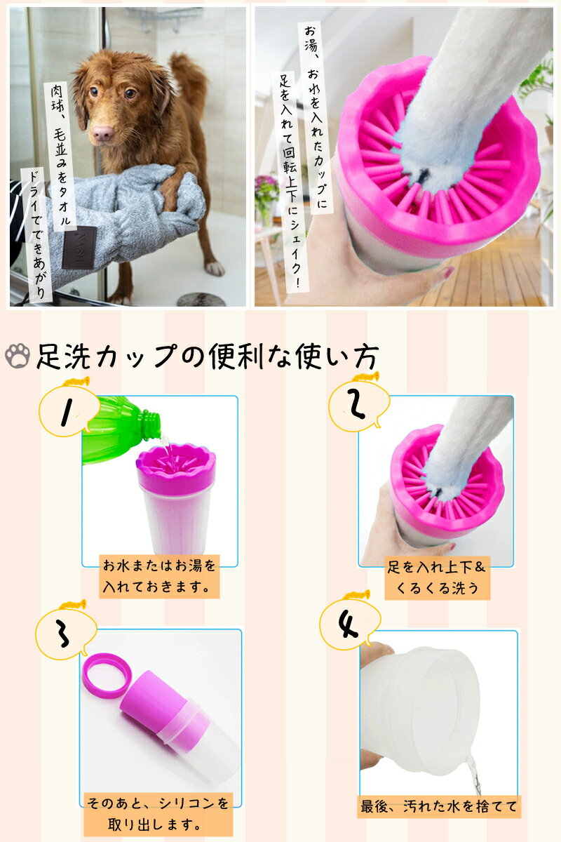 【Mサイズ】 足洗浄カップ お散歩 ペット用品 犬用品 足洗浄カップ フット洗浄カップ 小型犬 中型犬 犬 ブラシ シリコン 便利 足 犬用 散歩 お出かけで 洗い 肉球汚れを洗浄 お手入れ ペット ワンちゃん用 グリーン ブルー ピンク ペット用