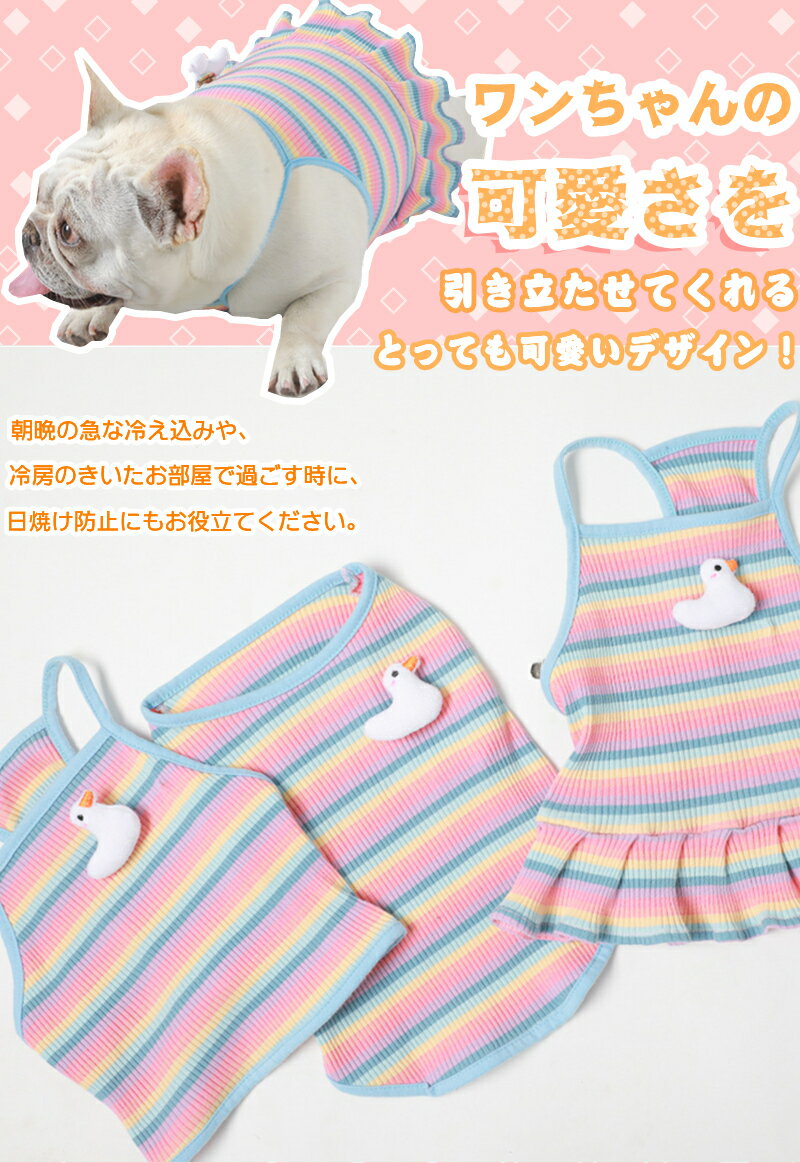 犬 服 犬服 いぬ 犬の服 夏服 メッシュ 涼しい 袖なし 可愛い ドッグウェア ペットグッズ ペット用 ペット服 いぬの服 イヌの服 春服 夏服 かわいい 女の子 男の子 夏 春服 夏服 春物 夏物 夏用 犬服 洋服 ペット服 衣装 SNS撮影 小型犬