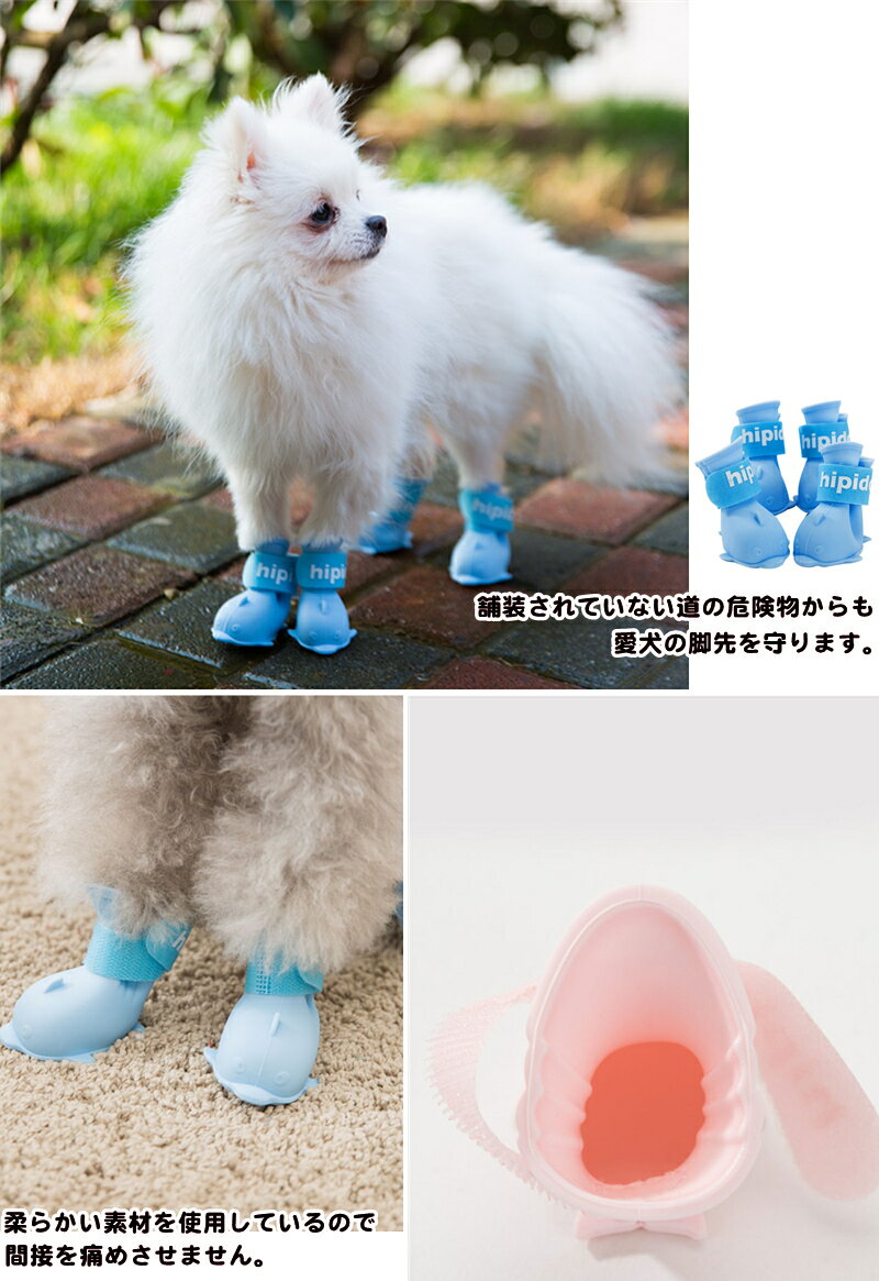 犬の靴 ペット用 犬 いぬ ドッグ雨ブーツ 肉球保護 ドッグシューズ 犬 靴 シューズ 犬用 お出かけで 軽量 防水 雨靴 滑り止め 長靴 防水素材 レインブーツ 着用簡単 防水の靴 スポーツ 犬靴 安全 おしゃれ かわいい ソフト 柔軟 ワンちゃん ドッグウェア 梅雨時期対応