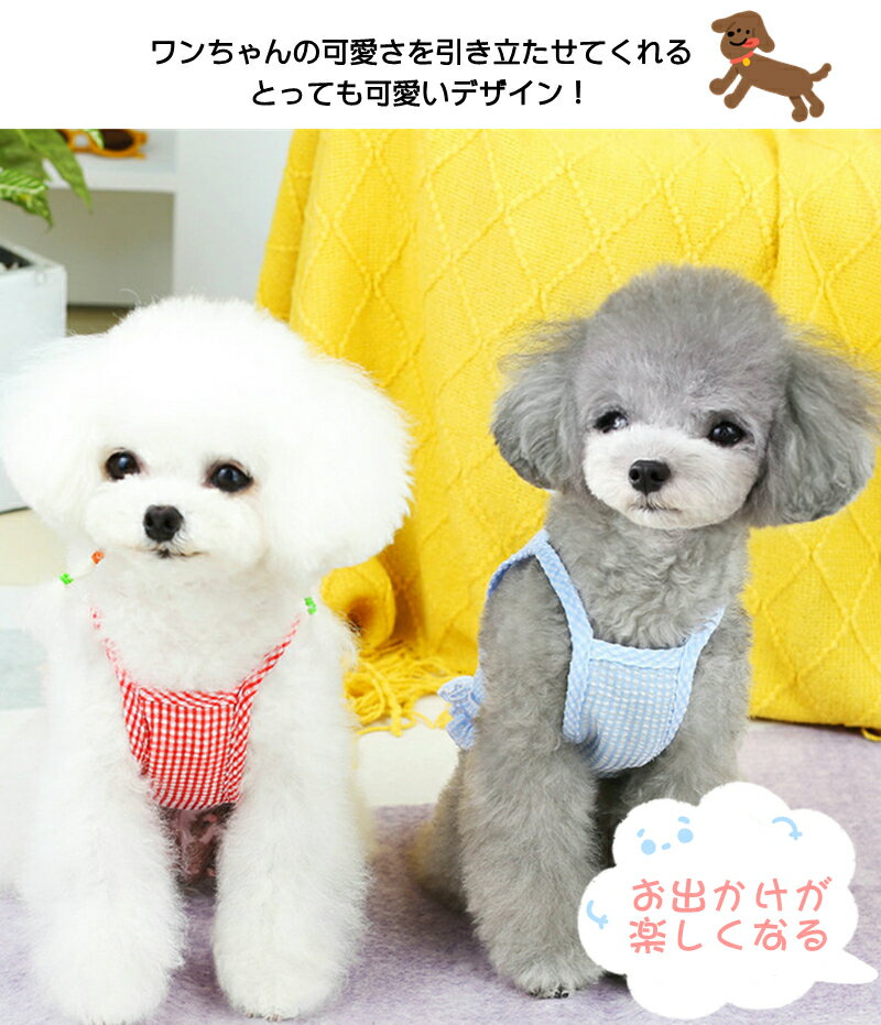 犬 ウェア 犬服 春 夏 通気性良い ペットグッズ 夏服 布地 可愛い ペット服 かわい...