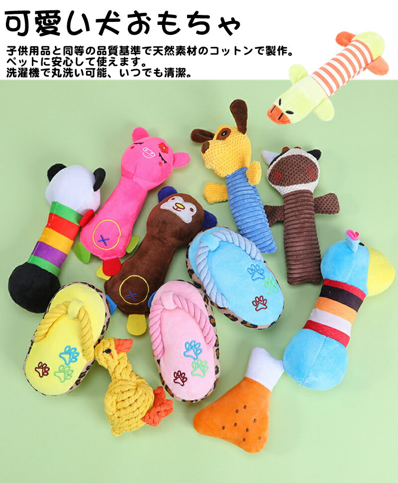 ペットぬいぐるみ おもちゃ 犬用 犬 コットン製 ペット用品 ペットダッズ 投げるおもちゃ 運動不足解消 犬用 可愛い ストレス解消 噛む 犬用のおもちゃ 靴 小型犬 中型犬 いぬ ぬいぐるみ