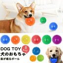【1個】【Sサイズ 直経約6.5cm】 ボール 音が鳴るおもちゃ 小型犬 おもちゃ 全6色 ペット おもちゃ ボール 球体 犬用 TOY 音鳴り お出かけで ペ...