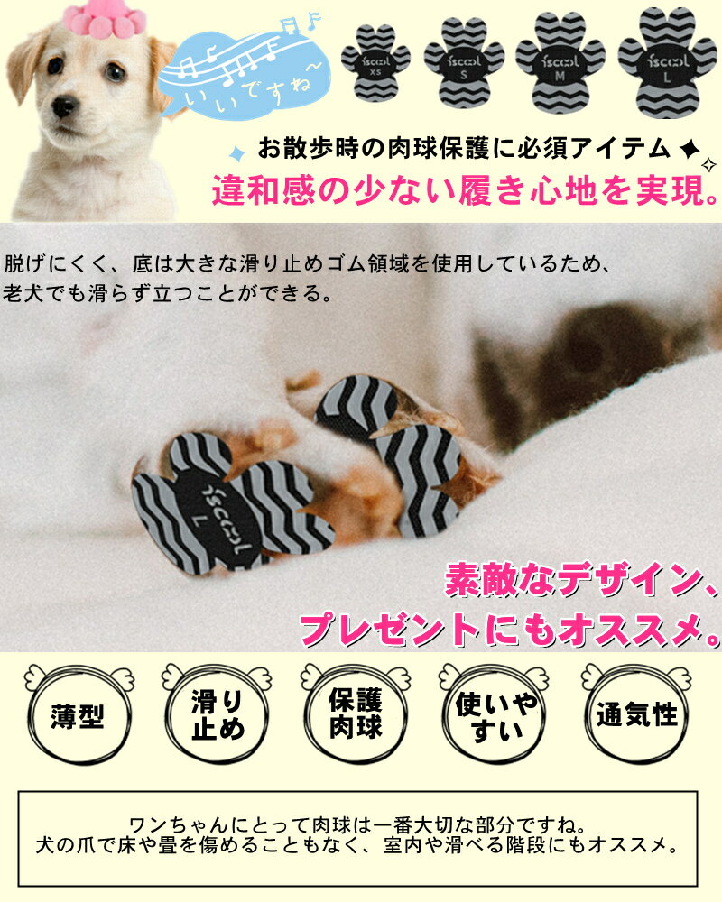 ペット用肉球パッド 犬 足 パッド くつ ペット 靴下 滑り止め 肉球 保護 傷防止 すべり 止め フット 犬 滑り止め シール-硬い木の床から滑り落ちるのを防ぐ トラクションを犬に提供し 屋内での老犬用に最適 24枚入り 老犬 XS~XXXL 犬用くつ 犬用パッド 脱げない