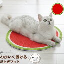 猫 つめとぎ マット オシャレ 置き型 壁 保護 床置き しつけ 爪とぎ 爪 とぎ 爪とぎパッド 麻紐 猫 爪とぎ かわいい 可愛い ペット用品 ペット おしゃ...