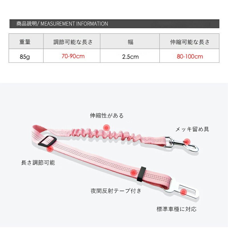 犬用 シートベルト 車専用リード 犬のシートベルト リード 飛びつく防止 犬猫適応 犬 猫 ドライブ アウト 長さ調節可能 犬用品 夜間反射テープ付き 反射リード ペット用品 お出かけ 小型犬 中型犬 大型犬 猫ちゃん お出かけ ワンちゃん 犬グッズ 事故防止 伸縮性がある