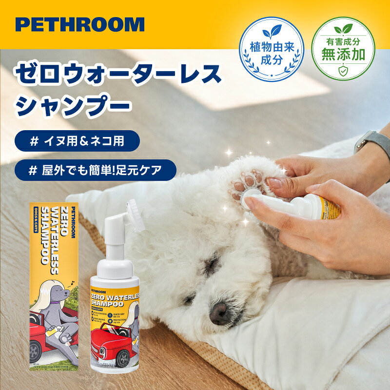 楽天市場】pethroomの通販