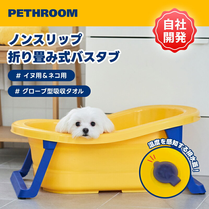 楽天市場】pethroomの通販