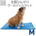 ひんやりマット（ペット用） 【あす楽】ひんやりマット ジェルマット ペット用 犬 猫 クールマット ひんやり 冷たい 熱中症予防に コンパクト 折り畳み ポータブル お手入れ簡単 使いやすい 両面仕様 FROZENクーリングマット Mサイズ