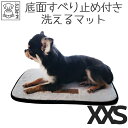 犬 猫 マット カーペット ベッド カフェマット おしゃれ 洗える コンパクト 滑り止め付き モノトーン モダン シンプル M-PETS SCILLYマット XXSサイズ Petifam