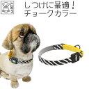 犬 首輪 チョーカー チョークカラー しつけ 子犬 小型犬 おしゃれ かわいい 丈夫 散歩 M-PETS WILD SAFARI カラー S M L XL イエ...