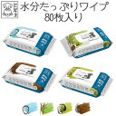 【あす楽】ウェットティッシュ 犬 涙焼け 涙やけ おしりふき お手入れ ノンアルコール パラベンフリー ナチュラル 安心 安全 M-PETS 抗菌ペットクリーニングワイプ大容量 80枚入り Petifam 正規品 6953182731542