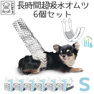 犬 オス おむつ 送料無料 S オムツ マナーパンツ しつけ 老犬 介護 ペットおむつ M-PETS男の子用おむつ 小型犬用 超吸収 Petifam 12枚入り×6個セット